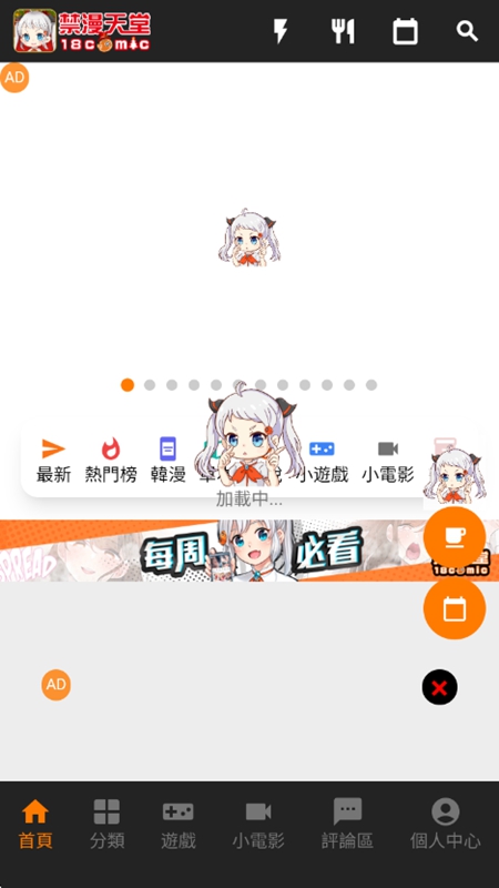 禁漫天堂官网日漫黑白内页预览图