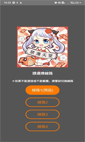 禁漫天堂app完结老作篇章作品页